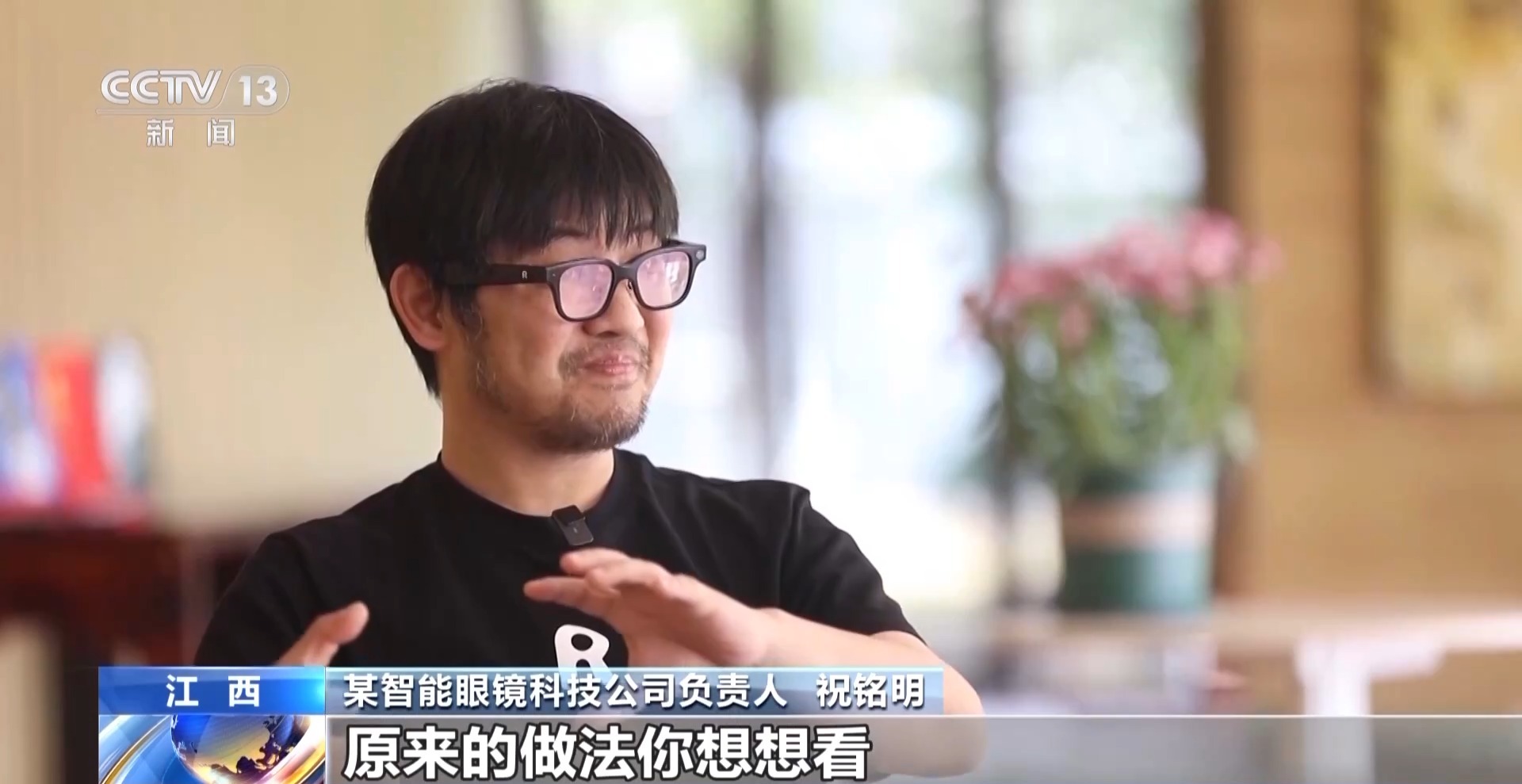 实生活 智能眼镜开启“视觉革命”新葡京娱乐场app科幻电影走进现(图5)