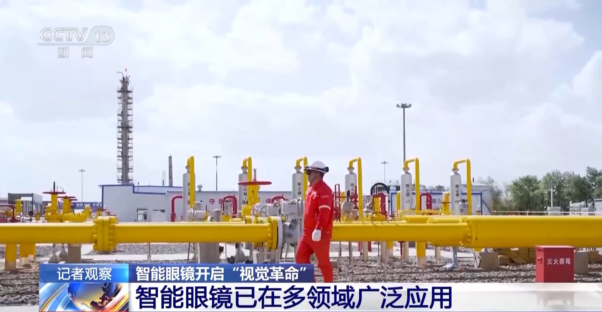 实生活 智能眼镜开启“视觉革命”新葡京娱乐场app科幻电影走进现(图6)